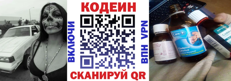 Кодеиновый сироп Lean Purple Drank  Череповец 