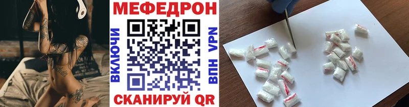 купить  цена  кракен ССЫЛКА  МЕФ кристаллы  Череповец 